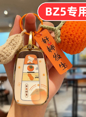 适用丰田bz5钥匙套女士专用可爱女生女款女式高档全包女神网红壳
