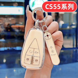 适用长安cs55plus钥匙套cs55专用二代第四代第二代第三代蓝鲸版女