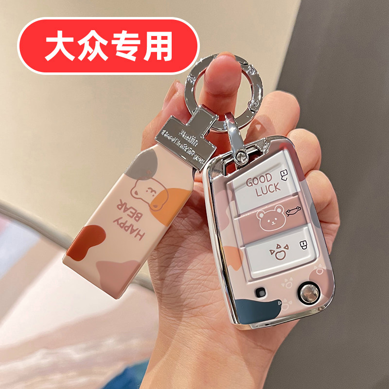 大众桑塔纳钥匙套朗行探影途铠甲车用钥匙包