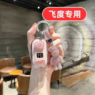 适用本田飞度钥匙套两键广汽本田折叠21款男士女士男款女款女生壳