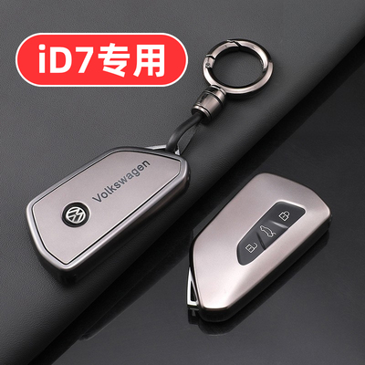 适用大众id7钥匙套男士专用高档全包高端男款男生汽车高级保护套