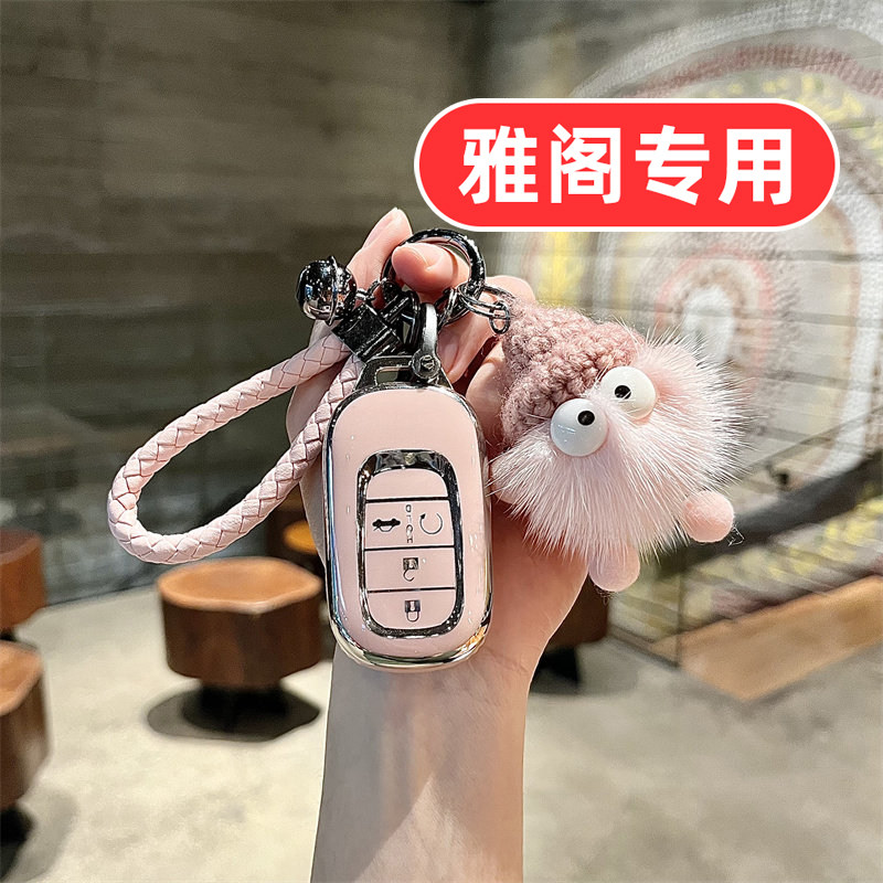 适用本田雅阁钥匙套九代半 十代 十代半 十一代 十一代半 11代女