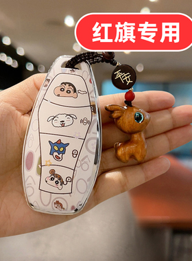 适用25款hs5红旗h5钥匙套hs3phev女款h6男士h9 hs3 hs7 eh7天工08