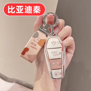 适用2025款比亚迪秦plus钥匙套l plusdmi lev ev pro ldmi plusev