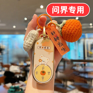 适用2026款26问界m7钥匙套m9华为m8新款m5问界新m8专用男士女士壳