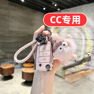 适用大众cc钥匙套一汽大众专用cc380夺目男士女士高档全包女款壳