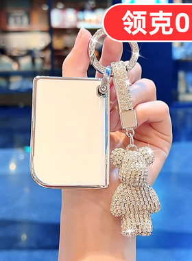 适用领克05钥匙套女士专用可爱女生女款女式高档全包女神网红壳扣
