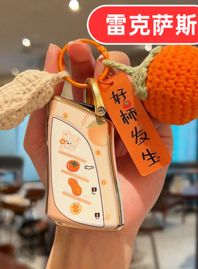 适用es300h雷克萨斯es200钥匙套es rx300 nx200 rx350h 570 rx270