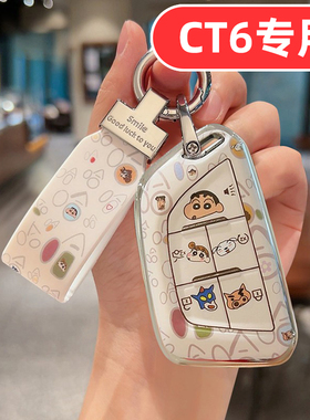 适用凯迪拉克ct6钥匙套女士专用可爱女生女款女式高档全包女神壳