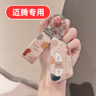适用2026款26大众迈腾钥匙套b8汽车b9专用330豪华300显眼包380女