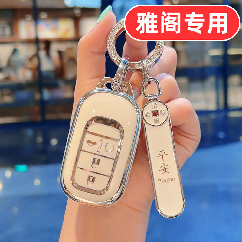 适用本田雅阁钥匙套九代半 十代 十代半 十一代 十一代半 11代女