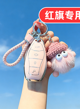 适用25款hs5红旗h5钥匙套hs3phev女款h6男士h9 hs3 hs7 eh7天工08