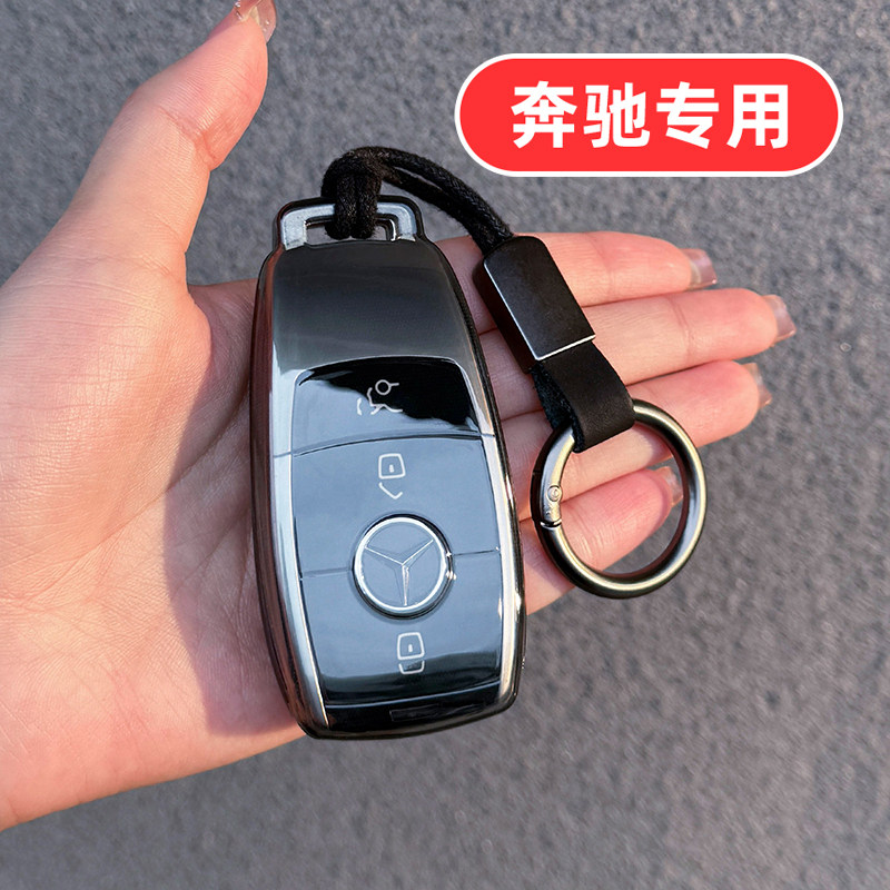 适用奔驰e300l钥匙套e260女生e300女士e350el女款e200l s350 g500图片