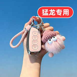 适用2026款哈弗猛龙钥匙套26专用燃油版高级2025男士女士男款女款