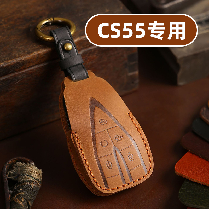 适用长安cs55plus钥匙套cs55第三代第二代专用二代三代蓝鲸版男士