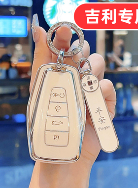 适用吉利巧克力icon钥匙套远景x6豪越l博瑞嘉际几何e萤火虫a牛仔