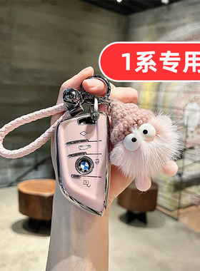 适用宝马1系120i钥匙套118i一系116i男士125i女士男款女款专用壳