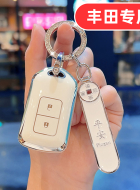 适用丰田致炫x钥匙套威驰fs致享雅力士逸致专用高档男士女士女款