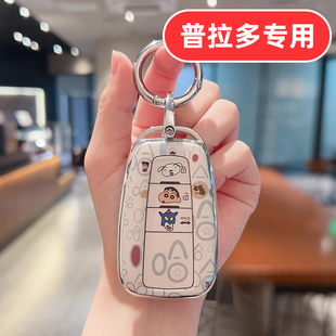 适用25款丰田普拉多钥匙套lc250新款2025霸道女士专用可爱女生壳