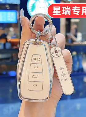 适用26款吉利星瑞钥匙套25汽车2026昆仑版2025女士专用女款女生壳
