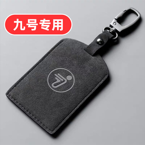 适用九号电动车钥匙套q85c卡片mz130 q70c m95c n385c v70卡套NFC