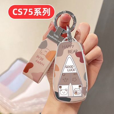 适用长安cs75plus第4代钥匙套cs75三代cs75pro全包专用第三代女士