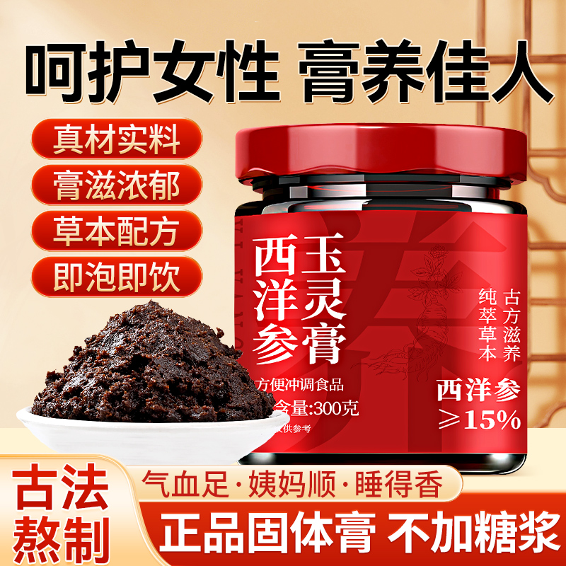 气血古法蒸制官方旗舰店正品双补