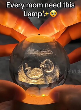婴儿B超声波图定制水晶球灯孕期纪念礼物内雕刻发光夜灯桌面摆件