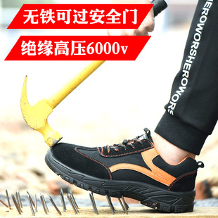 富士康劳保鞋无铁绝缘工作鞋男无钢包头无钢板​无金属安全鞋轻便