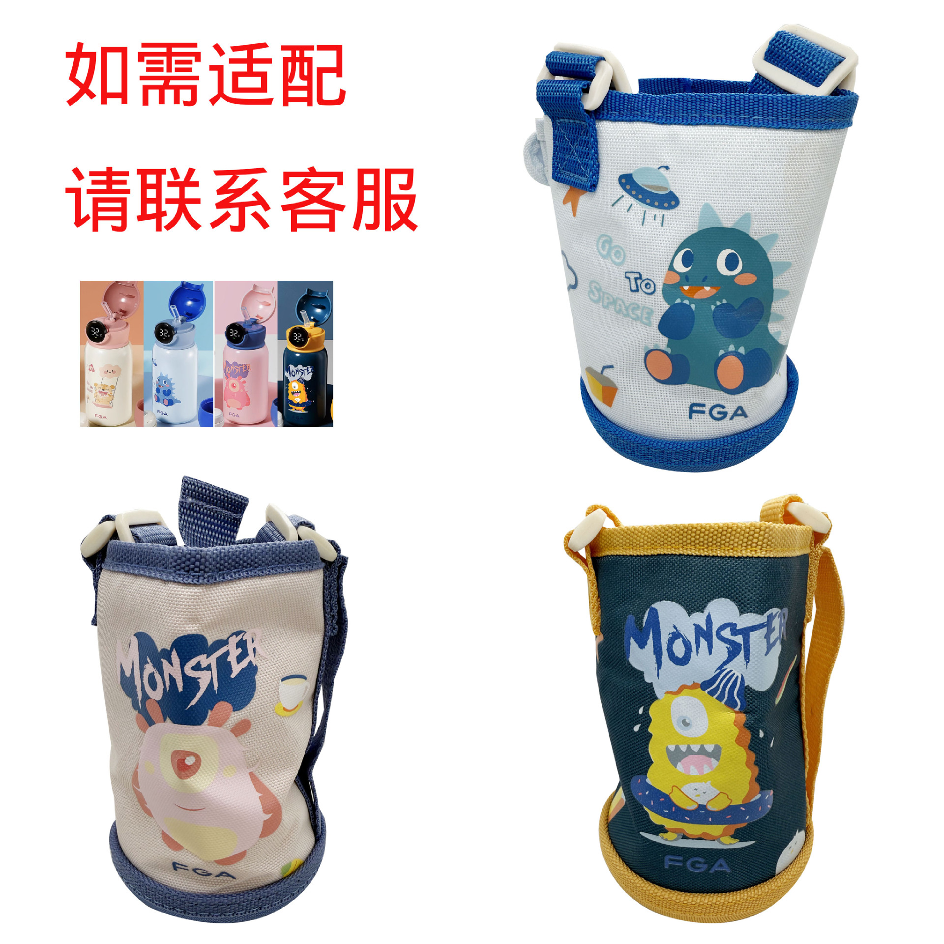 FG杯套FGA萌酷数显儿童壶杯套DAZ4506-550杯套配件密封盖配件吸嘴