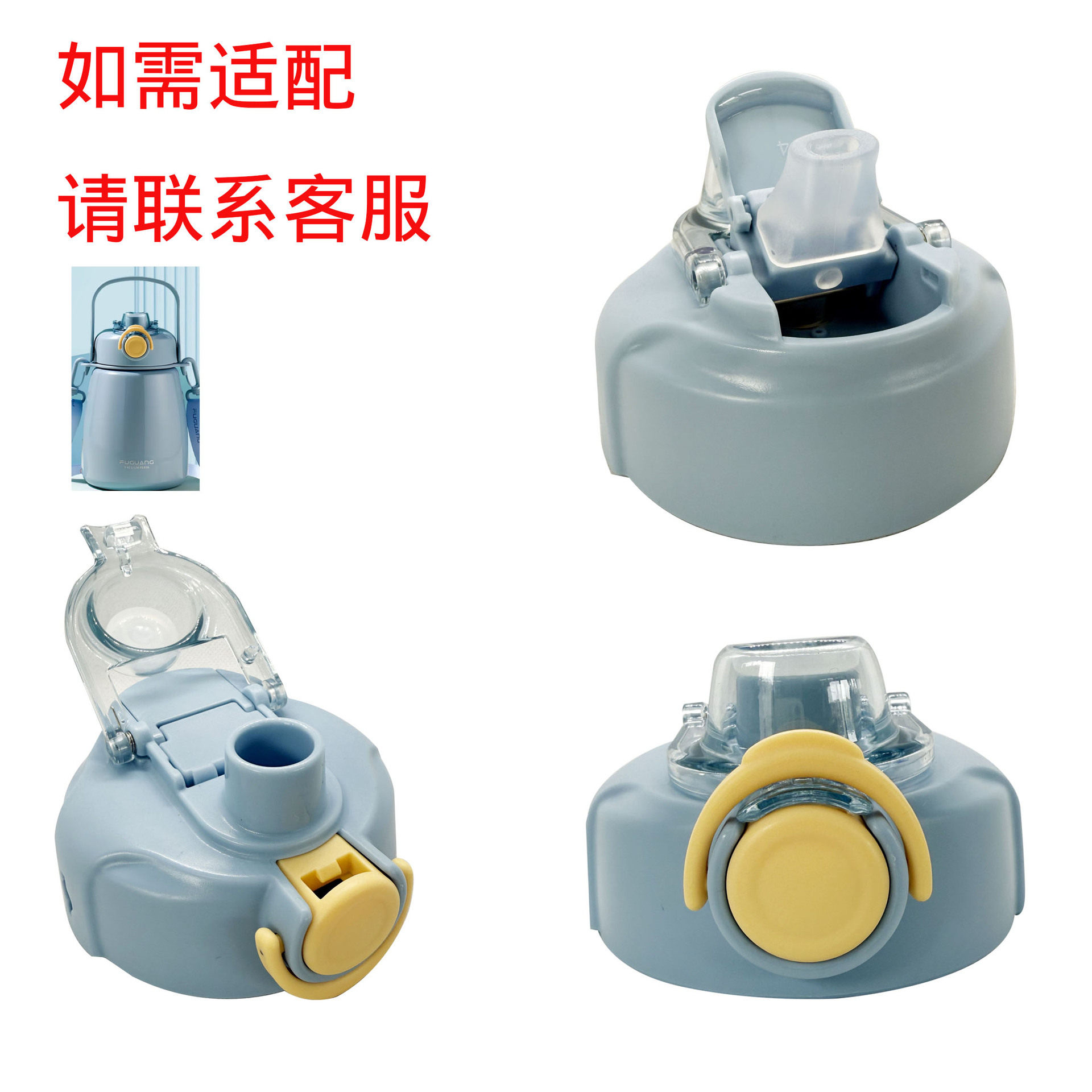 FG-19清畅清动星漫FGZ2151大肚杯保温杯玻璃杯吸管盖直饮盖子配件,餐饮具,防漏杯盖,淘宝优惠券,粉丝福利购,淘宝优惠卷