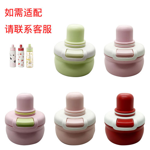 FG-24Honey双饮杯盖子FGZ2503儿童水杯吸管盖FGU2682保温杯直饮盖