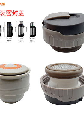 九阳B20F-WR575保温壶壶盖保温杯不锈钢密封盖户外旅行车载水壶配