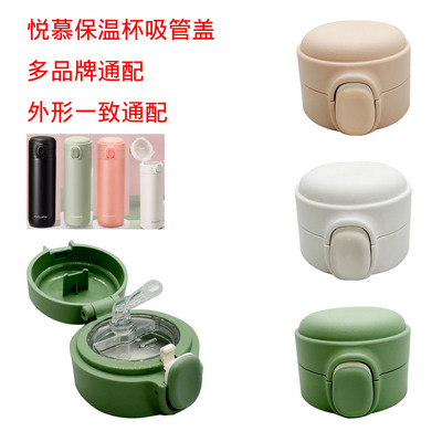 富光悦慕盖子弹跳配件