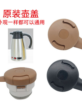 探路途TLT保温壶盖子咖啡壶开关配件咖啡壶水杯盖水壶盖杯盖按压
