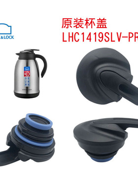 乐扣1.8L热水瓶LHC1419SLV-PR壶盖配件保温壶盖杯盖出水开关按钮