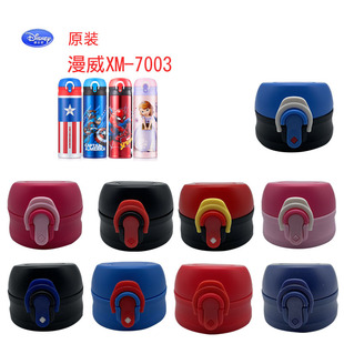 迪士尼原装 7003儿童保温水杯杯盖配件弹跳盖配件 漫威XM