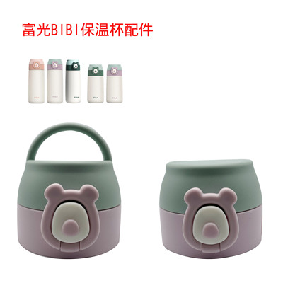 bibi熊杯盖硅胶吸嘴硅胶吸管