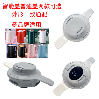 AKAW智能保温壶盖防漏盖