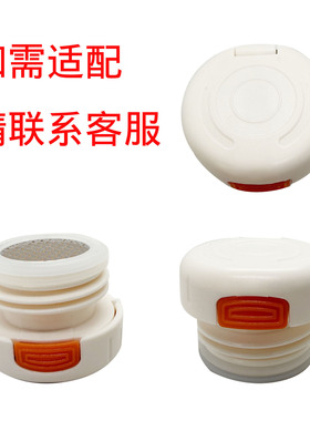 BJ77号多品牌适用保温杯盖橙色按钮内盖配件保温内螺纹盖保温壶盖