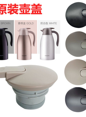 富光灵动不锈钢保温壶盖子WFZ6020-2000-2/4热水壶杯盖通用配件