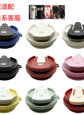 KFG-3咖啡杯盖多品牌保温杯盖可口联名款咖啡杯盖保温杯盖水杯盖