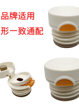 BJ45号多品牌适用保温杯盖橙色按钮内盖配件保温带茶隔保温杯盖子
