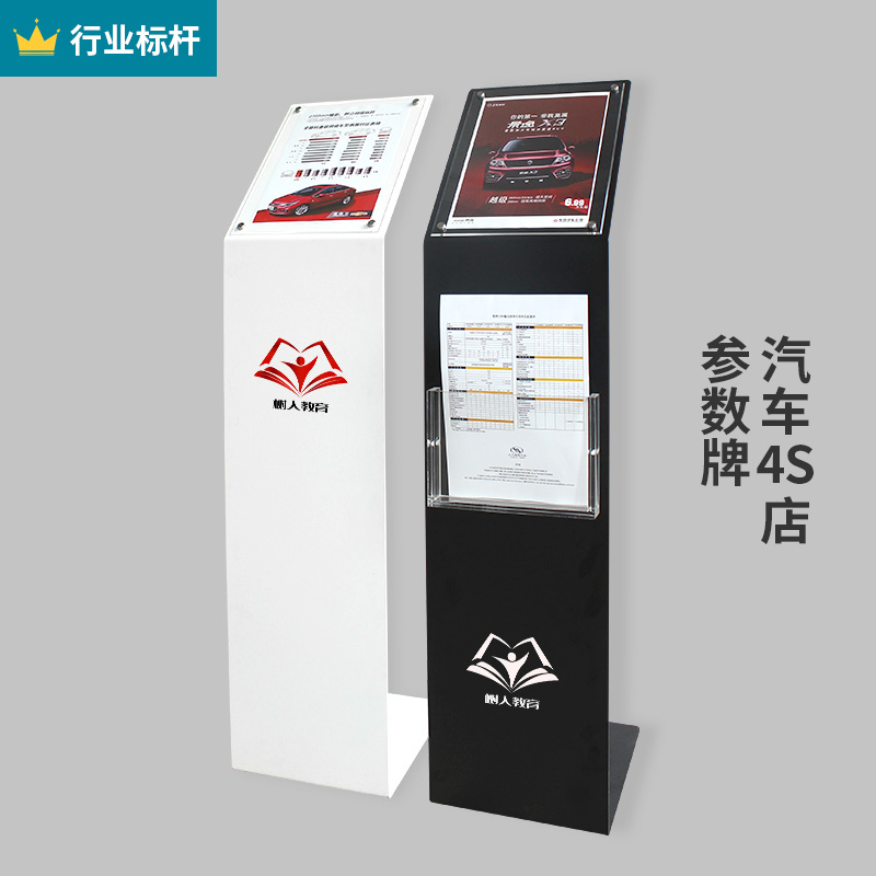 立式落地展示架参数牌产品价格