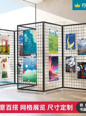 铝合金折叠网格展示架画展幼儿园作品展示架移动展览架八棱柱展架