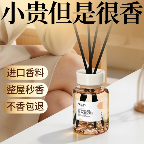 无火香薰酒店房间持久留香室