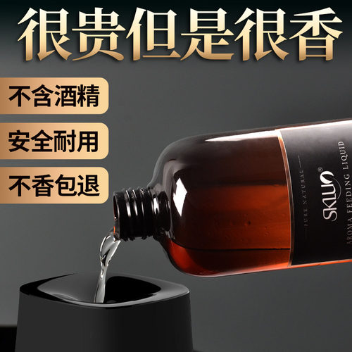 五星级酒店香薰精油补充液大容量