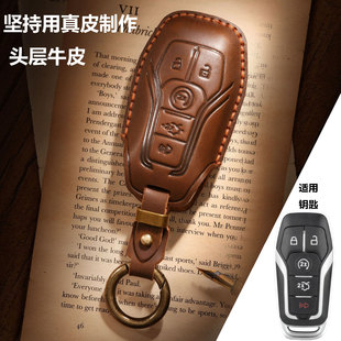 锐界L蒙迪欧探险者福克斯金牛座电马锐际真皮钥匙套包扣壳男女