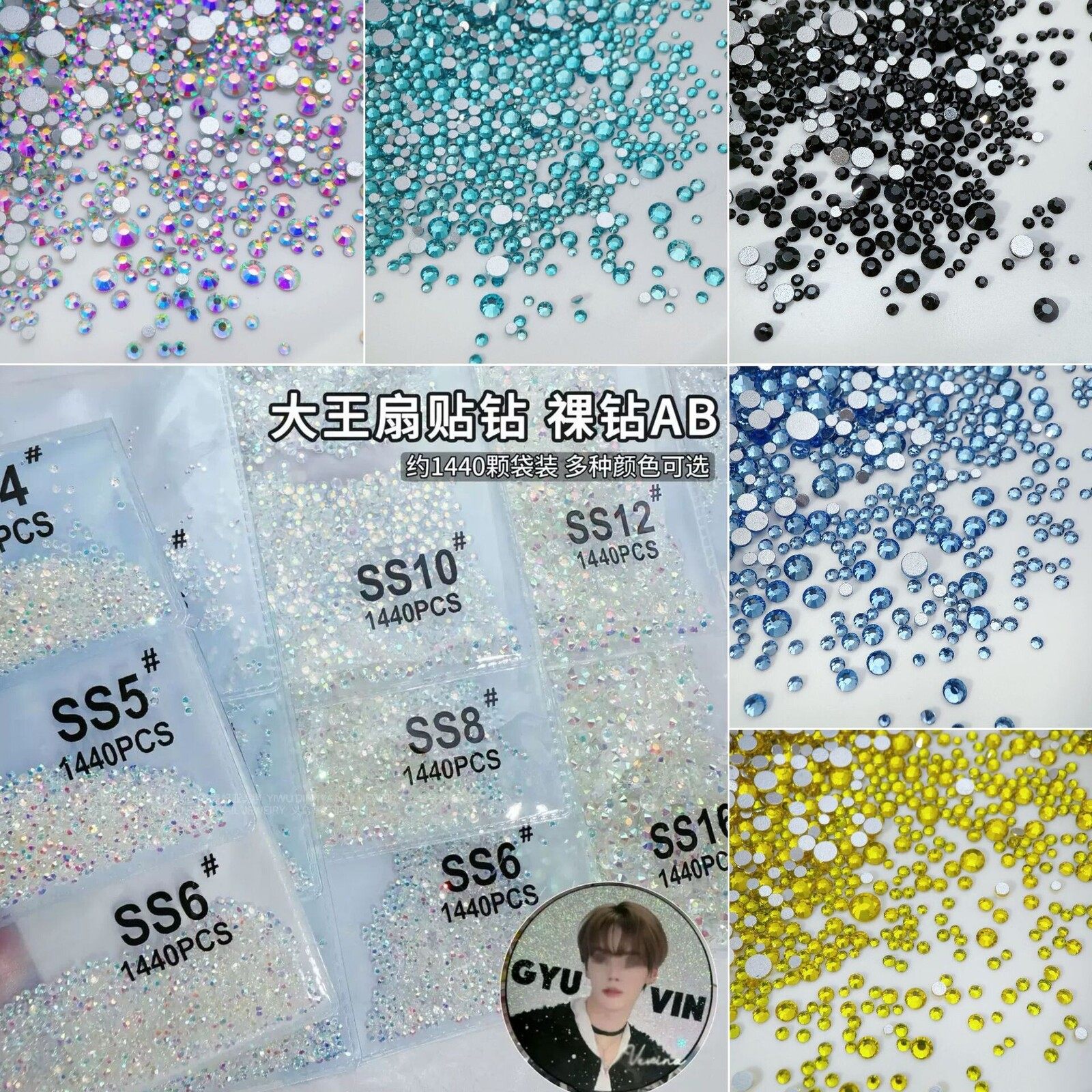 大王扇贴钻SS4号AB裸钻钻石爆闪透明平底钻圆钻玻璃水钻美甲钻饰