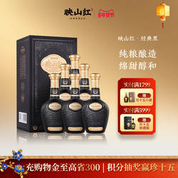 【热销爆款】贵州珍酒映山红53度纯粮酱香型口粮白酒整箱500ml*6